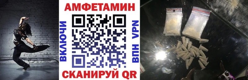где купить   Черняховск  Amphetamine VHQ 