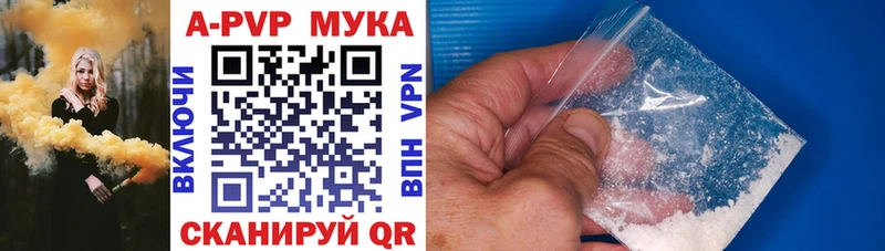 Alpha-PVP мука  omg ссылки  Черняховск 