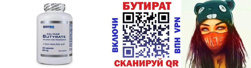 гидра ссылки  Черняховск  БУТИРАТ вода  купить  
