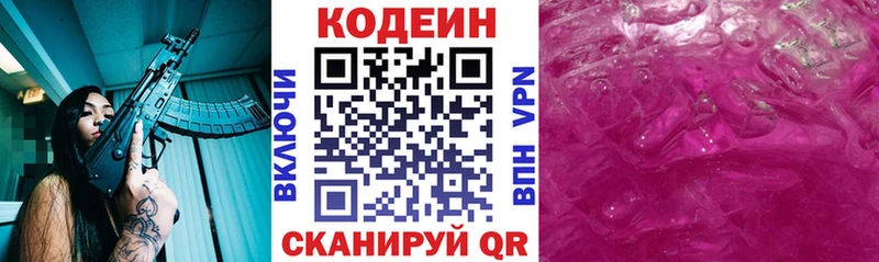 kraken ССЫЛКА  Черняховск  Кодеин напиток Lean (лин) 