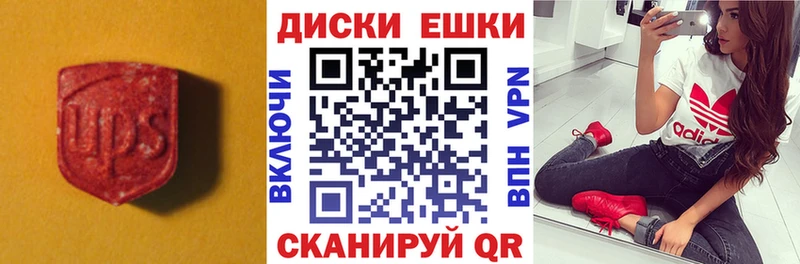 Экстази таблы  Черняховск 
