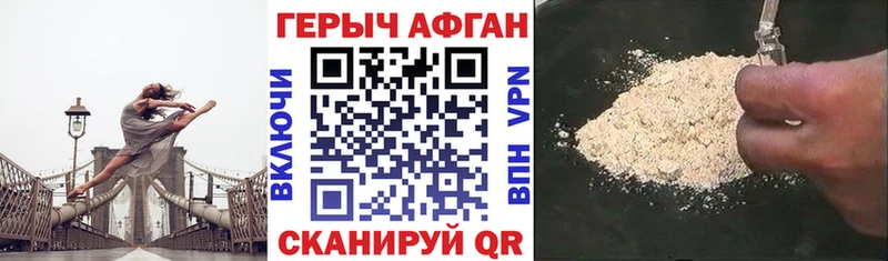 ГЕРОИН афганец  KRAKEN сайт  Черняховск 