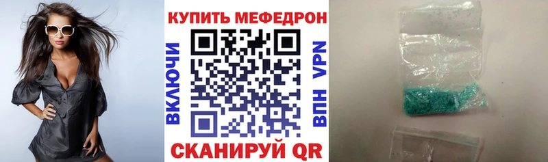 Меф мука  ссылка на мегу онион  даркнет телеграм  Черняховск 